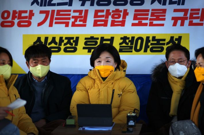 정의당 심상정 대선 후보. 정의당 제공