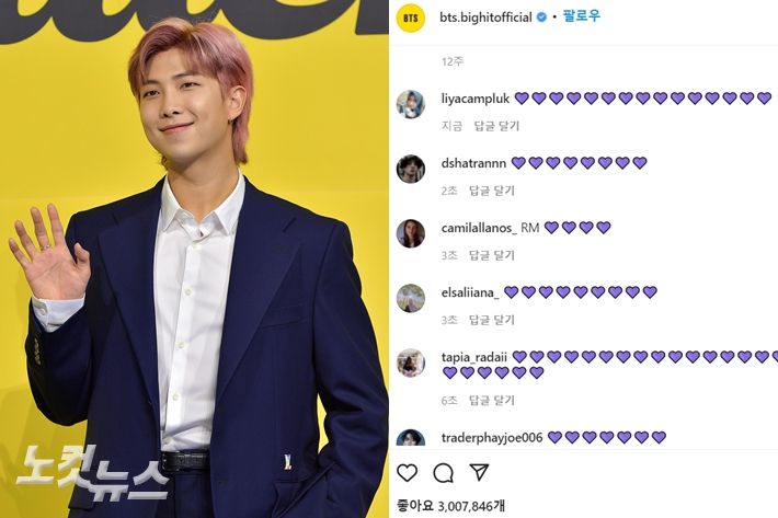 왼쪽은 방탄소년단 RM, 오른쪽은 BTS 팬덤 아미가 무분별한 악성 댓글을 밀어내기 위해 보라색 하트로 응원 댓글을 단 모습이다. 박종민 기자·방탄소년단 공식 인스타그램 캡처