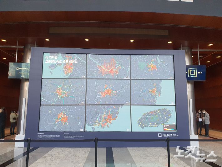 네모 2022에 전시된 모빌리티 아틀라스. 차민지 기자