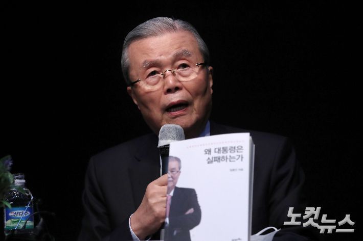 국민의힘 김종인 전 총괄선대위원장이 10일 오후 서울 마포구 다리소극장에서 열린 자신의 저서 '왜 대통령은 실패하는가' 출간 기념 청년포럼에서 강연을 하고 있다. 국회사진취재단