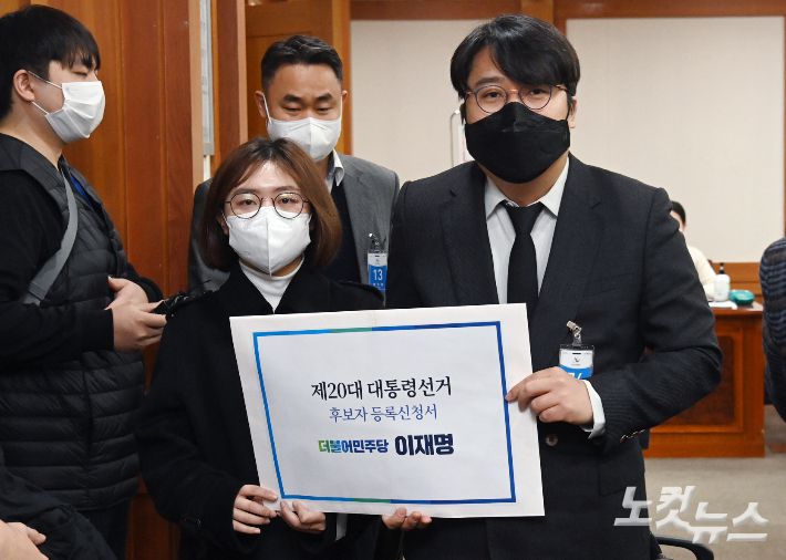 제20대 대통령 선거 후보 등록 첫날인 13일 경기도 과천 중앙선거관리위원회에서 더불어민주당 이재명 후보의 대리인인 차지호 카이스트 교수와 남진희 광주 공동선대위원장이 등록 관련 서류를 제출하고 있다. 국회사진취재단