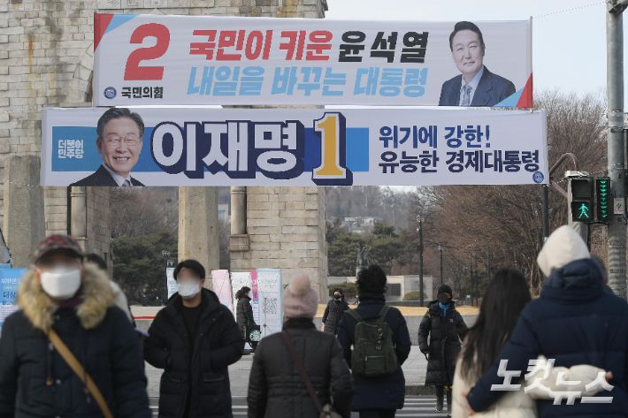 제20대 대통령선거 공식 선거운동 시작일인 15일 서울 서대문구 독립문역 사거리에 더불어민주당 이재명 대선 후보, 국민의힘 윤석열 대선후보의 현수막이 걸려 있다. 이한형 기자