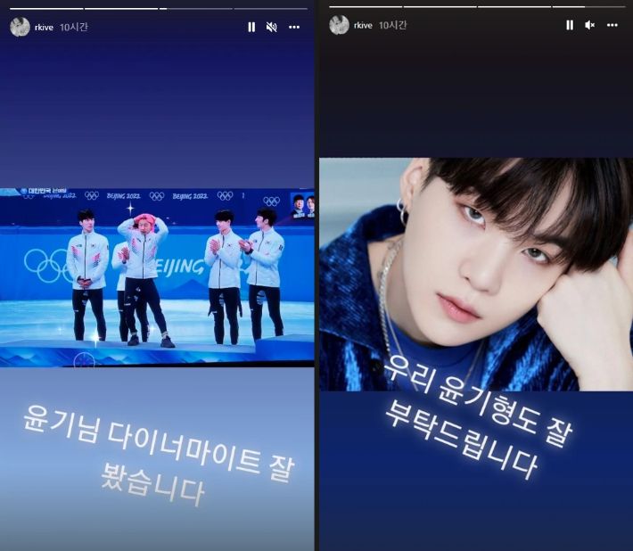 RM이 올린 스토리. 인스타그램 캡처