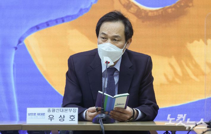 더불어민주당 우상호 총괄선대본부장. 윤창원 기자