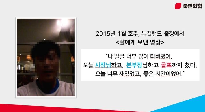 [국민의힘 제공. 재판매 및 DB 금지] 연합뉴스