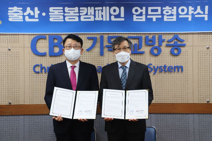 포항성시화운동본부 대표본부장 김영걸 목사(좌)와 포항CBS 이재운 대표(우)