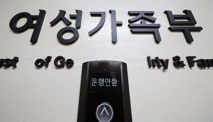 윤석열 대통령 당선인이 '여성가족부 폐지'를 포함하는 정부 조직 개편을 추진할 것으로 예상되는 가운데 14일 정부서울청사 내 여성가족부 현판 모습. 연합뉴스