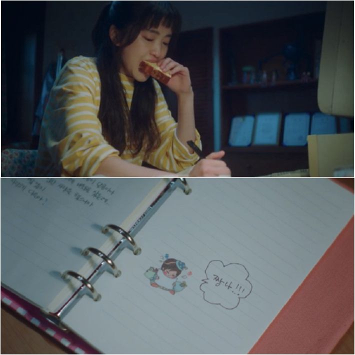 드라마 '스물다섯 스물하나'의 '나희도빵'. 드라마 '스물다섯 스물하나' 캡처