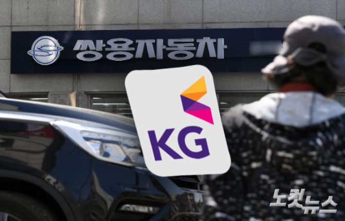kg그룹 홈페이지 캡처·황진환 기자