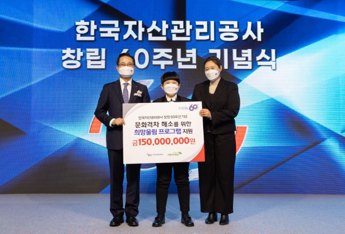 캠코 권남주 사장이 취약계층 문화 예술 격차 해소를 위한 기부금 1억 5천만 원을 초록우산 어린이재단에 전달했다. 캠코 제공