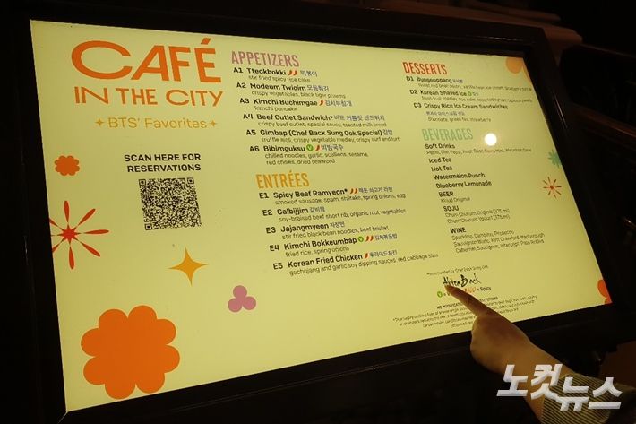 한 방문객이 '카페 인 더 시티' 메뉴판을 보고 메뉴를 고르고 있다. 김수정 기자