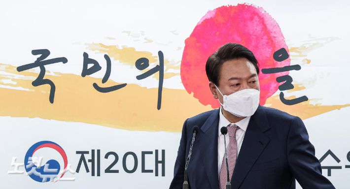 윤석열 대통령 당선인. 인수위사진기자단