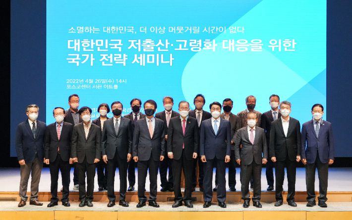 한국경제연구원·한미글로벌·서울대·포스코·SK는 26일 서울 포스코 센터에서 대한민국 저출산·고령화 대응 국가 전략 세미나를 가졌다. 한미글로벌 김종훈(앞줄 왼쪽 다섯 번째부터) 회장, 반기문 前 유엔 사무총장, 포스코그룹 최정우 회장, 한국경제연구원 권태신 원장. 포스코 제공
