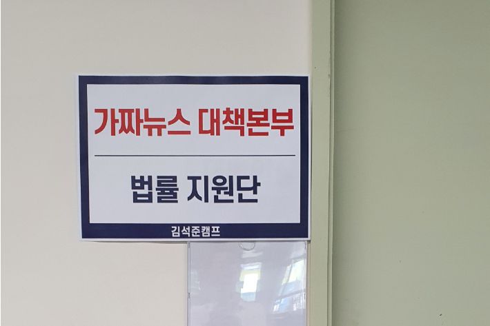 김석준 캠프 제공