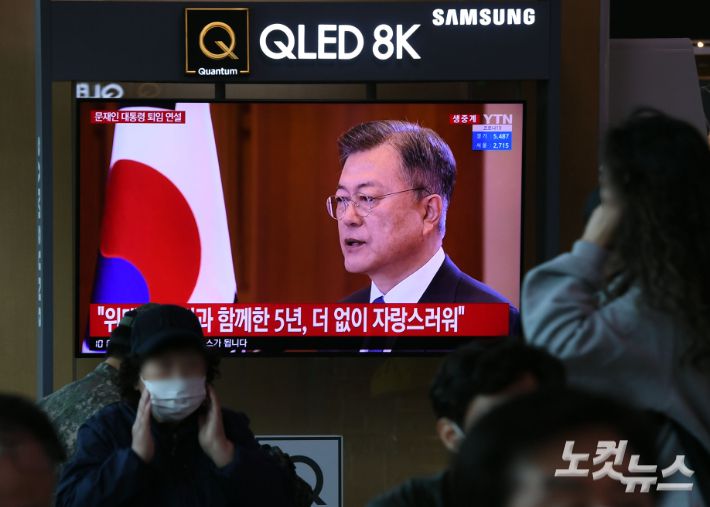 9일 오전 서울역 맞이방에서 시민들이 문재인 대통령의 퇴임연설 TV중계를 시청하고 있다. 황진환 기자