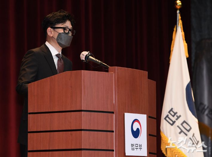 한동훈 신임 법무부장관이 17일 오후 과천정부청사 법무부 대강당에서 취임식을 갖고 취임사를 하고 있다. 황진환 기자