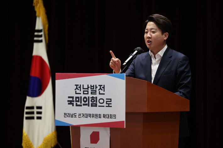 18일 국민의힘 전남선거대책 확대회의에 참석한 이준석 대표. 국민의힘 전남도당 제공.