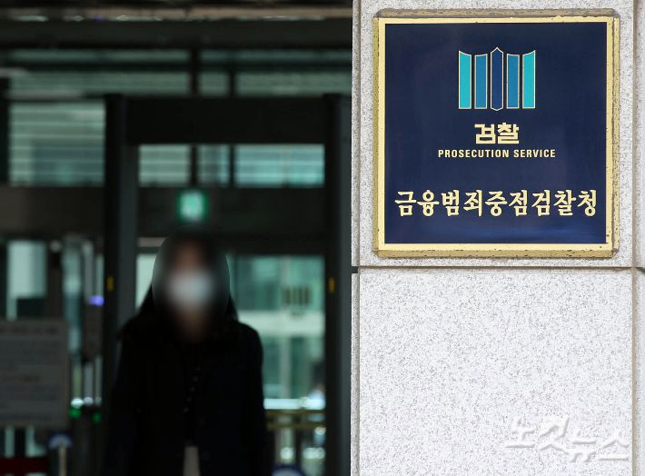 서울남부지검 '증권범죄합동수사단'이 부활했다. 한동훈 법무부 장관이 취임사에서 증권범죄합동수사단을 다시 출범하겠다고 밝힌 지 하루 만이다. 서울남부지검은 "기존 금융증권범죄 수사협력단 체제를 개편해 '금융·증권범죄 합동수사단'을 새롭게 출범한다"고 지난 18일 밝혔다. 사진은 이날 서울 양천구 남부지검 모습. 황진환 기자