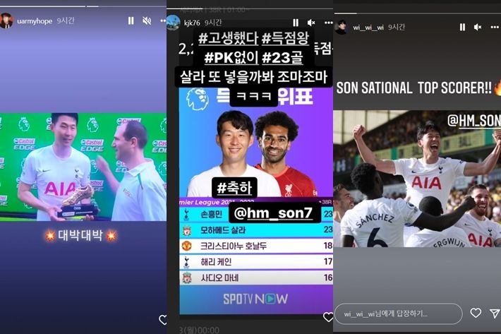 BTS 제이홉, 김종국, 위하준 인스타그램 캡처