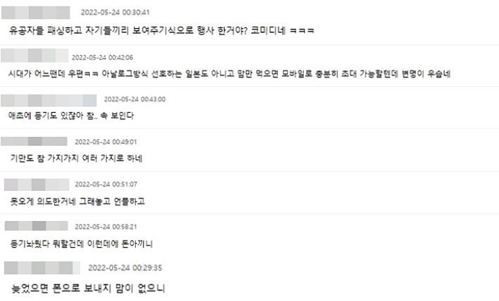 온라인 커뮤니티 캡처