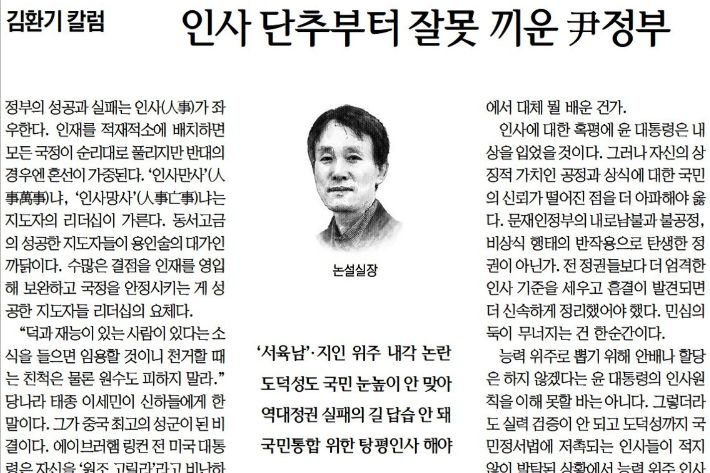 세계일보 칼럼 캡처
