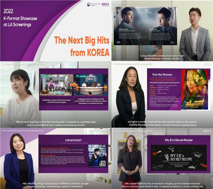 '2022 K-포맷 쇼케이스'에서 진행된 온라인 쇼케이스. 한국콘텐츠진흥원 제공