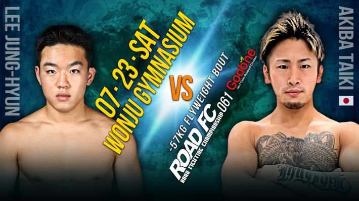 코메인 이벤트를 맞부는 이정현-아키바 타이키. 로드FC