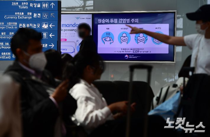 국내에 처음으로 원숭이두창 의심환자가 발생한 22일 오후 인천국제공항 1터미널 모니터에 원숭이두창 감염병 주의 안내문이 나오고 있다. 인천공항=황진환 기자