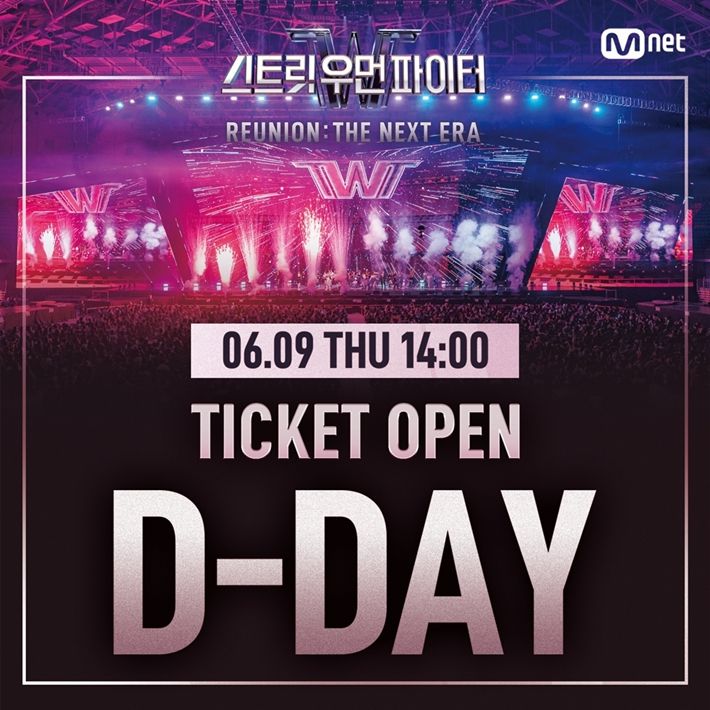 오는 7월 9~10일 이틀 동안 서울 올림픽공원 SK핸드볼경기장에서 열리는 '2022 스우파 리유니온 콘서트'. 지난 9일 티켓이 오픈됐다. 엠넷 제공