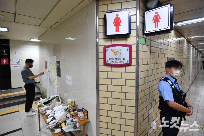 16일 '역무원 스토킹 피살 사건'이 발생한 서울 지하철 2호선 신당역 여자화장실 입구에 마련된 추모공간을 찾은 한 시민이 피해자를 추모하고 있다. 류영주 기자