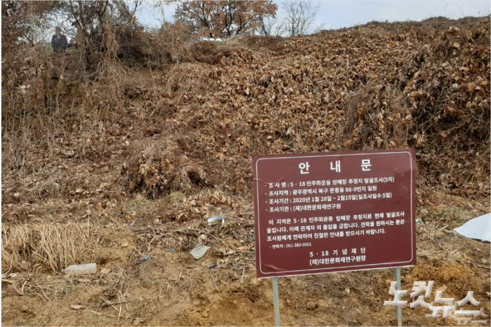 옛 광주교도서 터. 박요진 기자