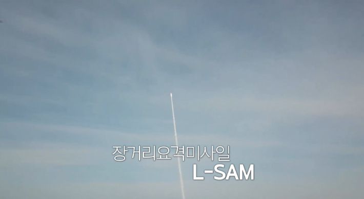 장거리 지대공미사일(L-SAM) 시험발사 성공 장면. 연합뉴스