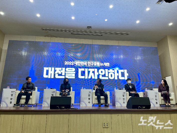 대전CBS와 보건복지부는 30일 오후 기독교연합봉사회관 대강당에서 '대전을 디자인하다'라는 주제로 '2022 대한민국 인구포럼 in 대전'을 개최했다. 주제 강연 뒤 진행된 토론에서는 전영수 교수를 좌장으로, 주제 발표자들과 함께 김다솜 글로벌빅데이터연구소 대표가 패널로 참여해 인구 문제와 관련된 다양한 의견을 나눴다. 김미성 기자