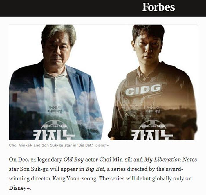 포브스 화면 캡처