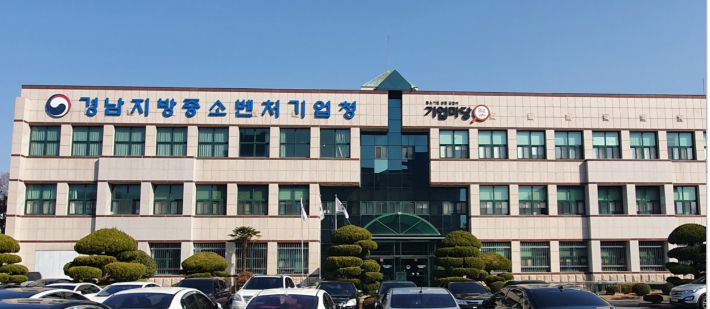 중소벤처기업부 경남중소벤처기업청 제공