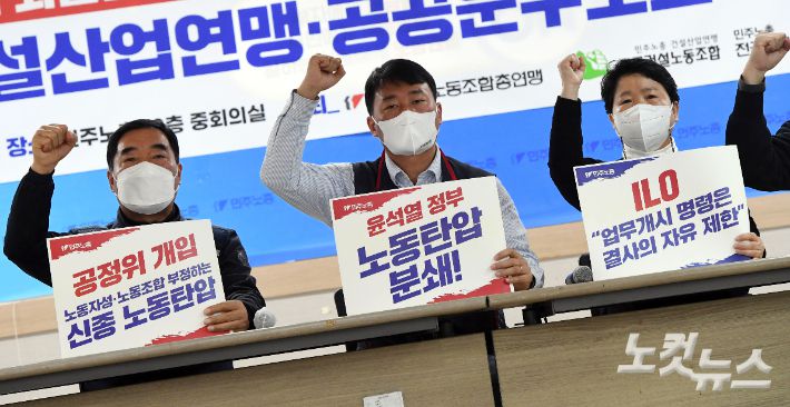 8일 오전 서울 중구 민주노총 대회의실에서 열린 '윤석열 정부의 화물연대 총파업·민주노총 탄압에 맞선 해법 찾기' 민주노총·건설산업연맹·공공운수노조 기자간담회 참석자들이 구호를 외치고 있다. 황진환 기자