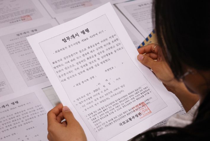 국무회의에서 시멘트업 운수 종사자를 대상으로 업무개시명령이 의결된 지난달 29일 세종시 정부세종청사 국토교통부 관련 부서에서 직원들이 분주하게 움직이고 있다. 연합뉴스