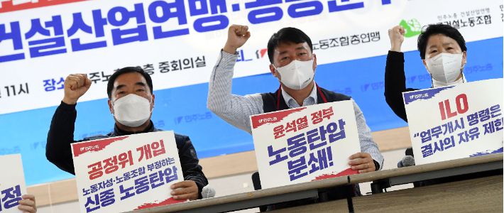 정부가 파업에 나선 철강·석유화학 분야 화물운송 노동자들에게 추가 업무개시 명령을 발동한 8일 오전 서울 중구 민주노총 대회의실에서 열린 '윤석열 정부의 화물연대 총파업·민주노총 탄압에 맞선 해법 찾기' 민주노총·건설산업연맹·공공운수노조 기자간담회 참석자들이 구호를 외치고 있다. 황진환 기자