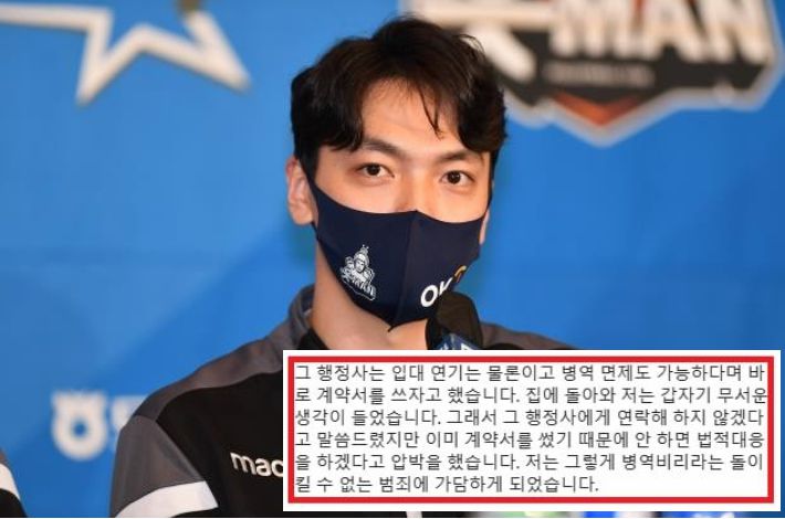 [사진=한국배구연맹, 조재성 선수 SNS]