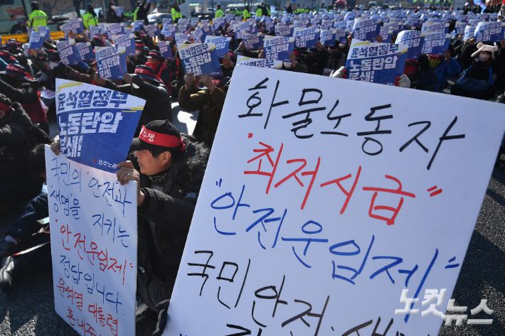 지난달 6일 오후 경기 의왕시 의왕ICD 제2터미널 앞에서 민주노총 노조원들이 총파업·총력투쟁 결의대회를 하고 있다. 류영주 기자