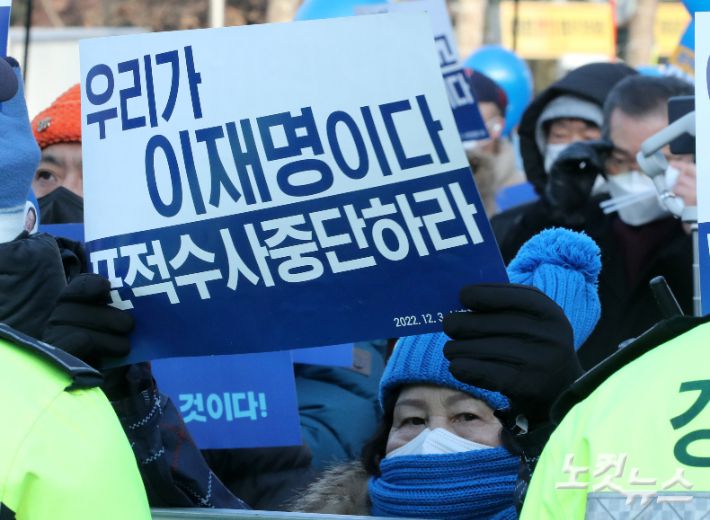 이재명 더불어민주당 대표가 '대장동 사건' 피의자 신분으로 출석을 앞둔 지난 28일 서울 서초구 서울중앙지검 앞에서 이 대표 지지단체가 구호를 외치고 있다. 박종민 기자