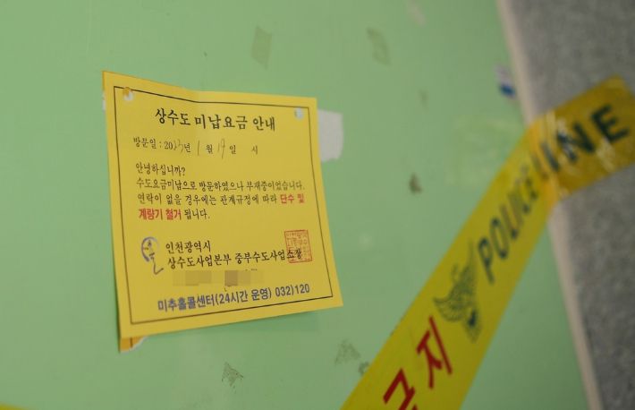 2일 아동학대치사 혐의로 긴급체포된 엄마 A(24·여)씨와 숨진 아들 B(2)군이 살던 인천시 미추홀구 한 빌라 현관에 상수도 미납요금 안내문이 붙어 있다. 연합뉴스