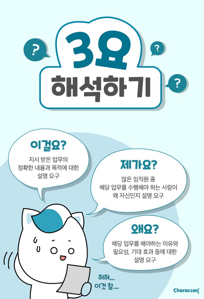 3요 해석. 뉴스레터 에티켓 59호 캡처