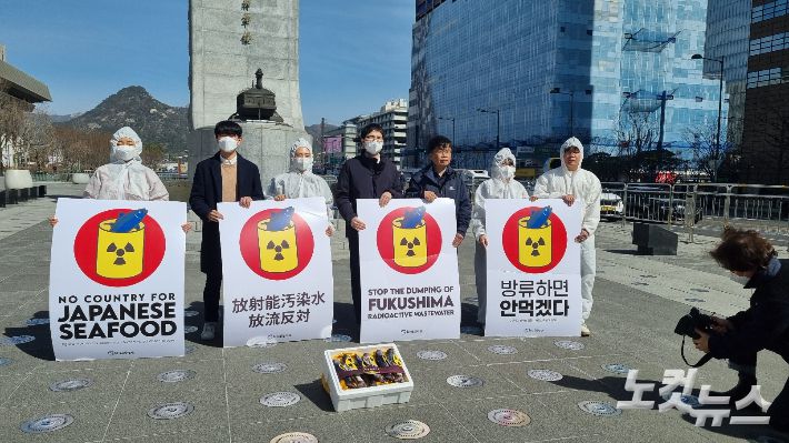 환경운동연합은 16일 서울 종로구에서 '후쿠시마 오염수 해양 방류 말고 장기 보관, 윤석열 대통령은 일본 정부에 요구하라!' 기자회견을 개최했다. 양형욱 기자