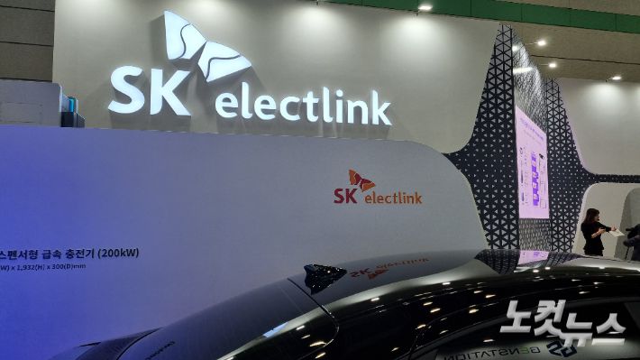 SK일렉링크는 'EV 트렌드 코리아 2023'에서 전기차 충전 서비스 운영을 위한 토탈 솔루션과 홈충전기, 용량 가변형 다목적 충전기 등을 소개했다.  윤준호 기자