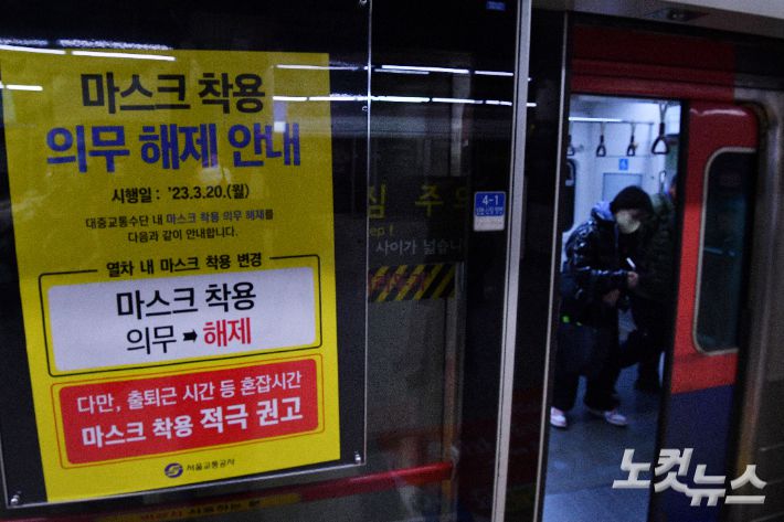 오랜만에 해방감을 느낀다며 실내공간에 대한 마스크 착용 의무 해제 조치를 환영하는 시민들도 있었다. 류영주 기자