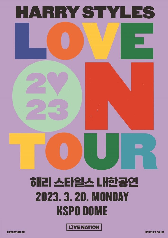 해리 스타일스의 첫 내한 공연 포스터. 라이브네이션 코리아 제공