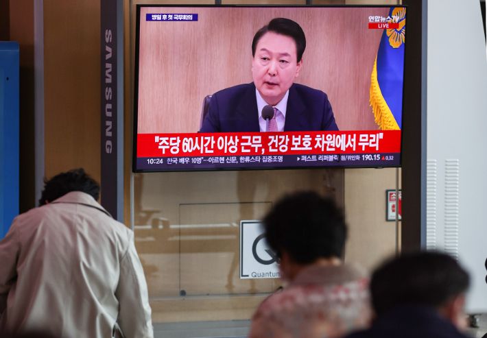 21일 오전 서울역 대합실에서 시민들이 대통령실에서 생중계로 진행되는 국무회의 방송을 지켜보고 있다. 연합뉴스