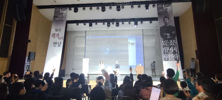 가평군 청평도서관 주최로 열린 손웅정 초청 강연에서 관객들이 환호를 보내고 있다. 동규기자