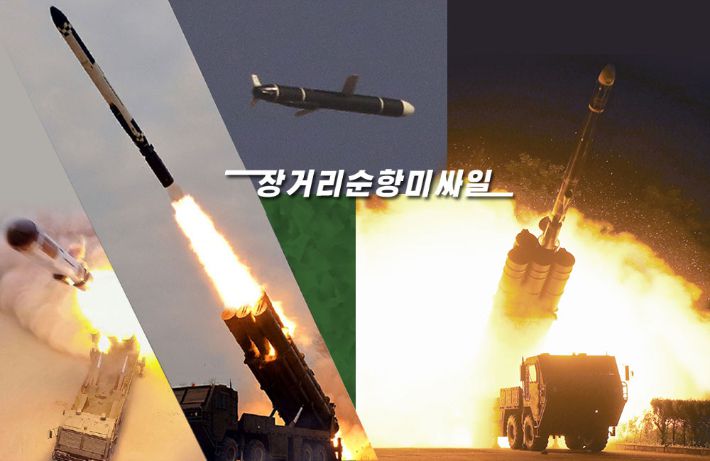 북한 '3·18이 안아온 위력한 주체무기들' 사진편집물      (서울=연합뉴스) 21일 대외선전매체 조선의오늘이 발간한 사진편집물 '3·18이 안아온 위력한 주체무기들'은 대륙간탄도미사일(ICBM) 등 여러 대량살상무기 사진을 실었다. 사진은 장거리순항미사일. 2023.3.21 [조선의오늘 홈페이지 캡처. 재판매 및 DB 금지]     nkphoto@yna.co.kr (끝)   연합뉴스